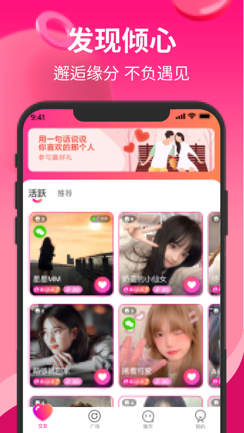 知姻交友app  v1.0图1