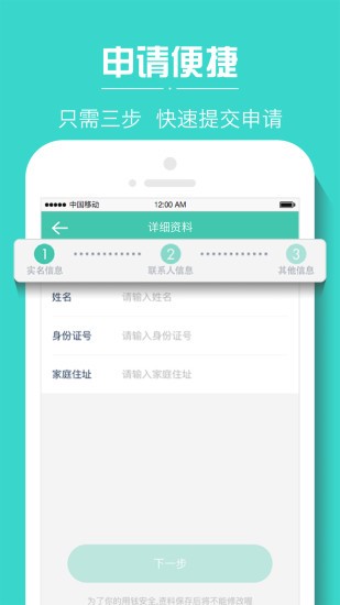 小树时代贷款app  v4.4图3