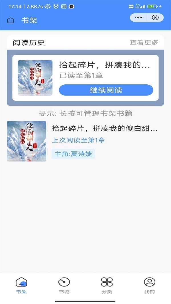 醉翁阅读2023  v1.0.0图1