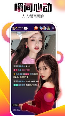 艾克斯直播app官网  v3.1图2