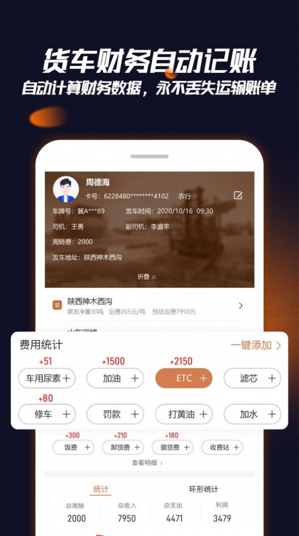 榕运宝  v2.0.0图1