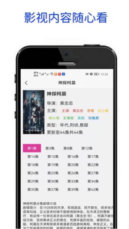 豆菊影视app  v1.0.0图1