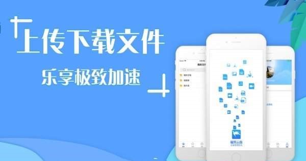 极客云盘  v1.4图2