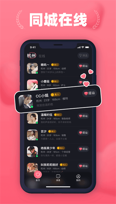 洛神爱聊app