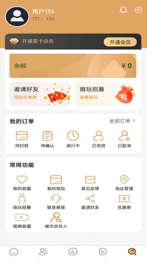 火龙果陪玩手机版  v1.0.0图2