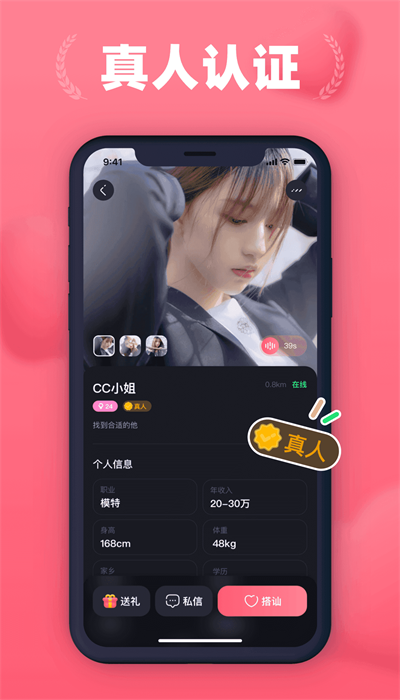 洛神爱聊app  v1.0.0图3