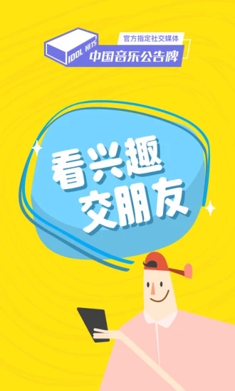 即刻最新版  v8.1.9图3