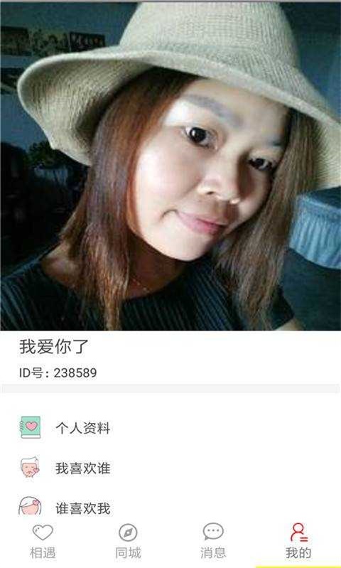 玫瑰婚恋交友app  v2.9.10图1