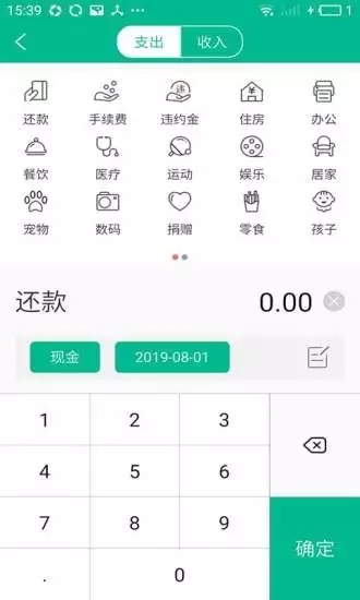 蘑菇云每日记账  v2.8.6图2