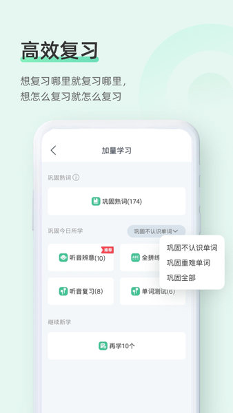 知米背单词最新版  v5.2.15图3