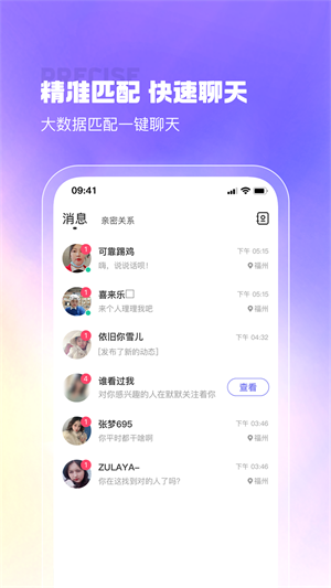 最美遇见2023  v2.9.7图1