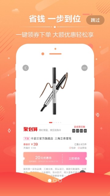 淘乐趣购  v3.1.9图1