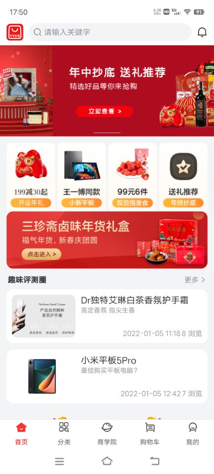 Mplus海购  v1.3.2图3