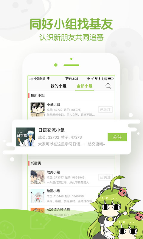 追追漫画app  v2.5.6图2