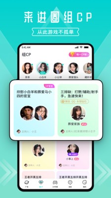 一波语音app  v1.8.8.8图2