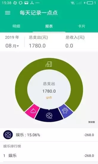 蘑菇云每日记账  v2.8.6图3