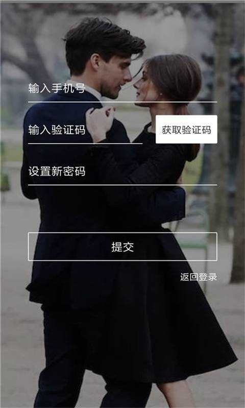 玫瑰婚恋交友app