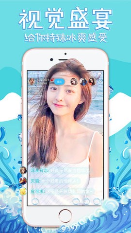 海浪直播安卓版  v5.1.5图3