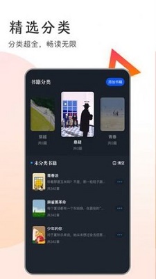 追书大王手机版  v1.2图2