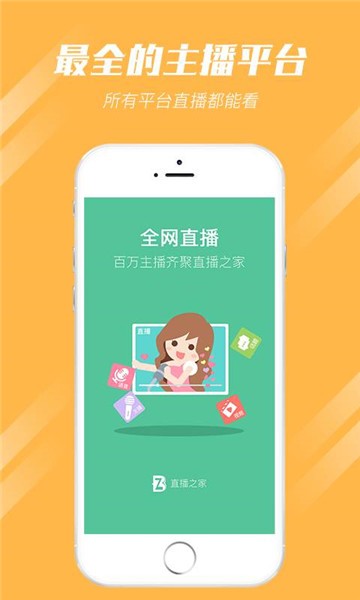 花芋直播免费版  v1.0.8图2