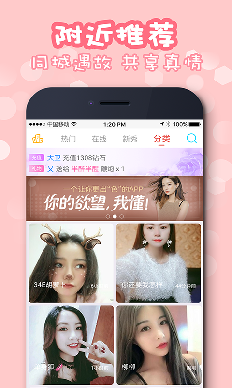 佳聊app下载  v1.0.2图3