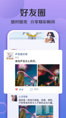 连信app官方下载  v4.2.15图1