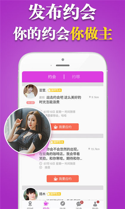 单身约2024  v1.0.0图2