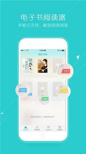 猴子阅读安卓版  v7.0.201908图1