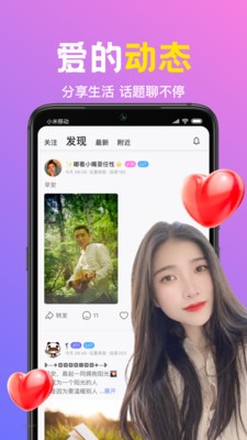 朵蜜直播免费版  v6.5.1图2