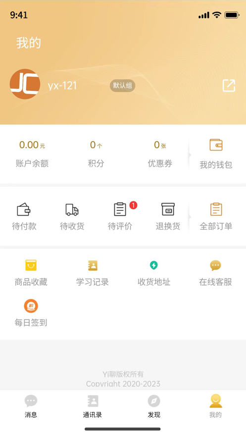 Yi聊app  v1.0.0图2