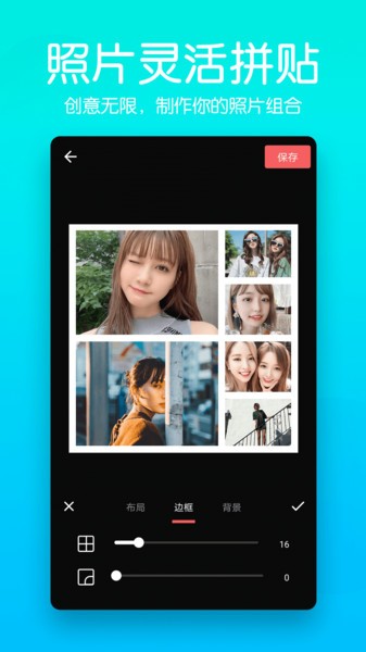 抠图P图编辑  v2.0.8图3