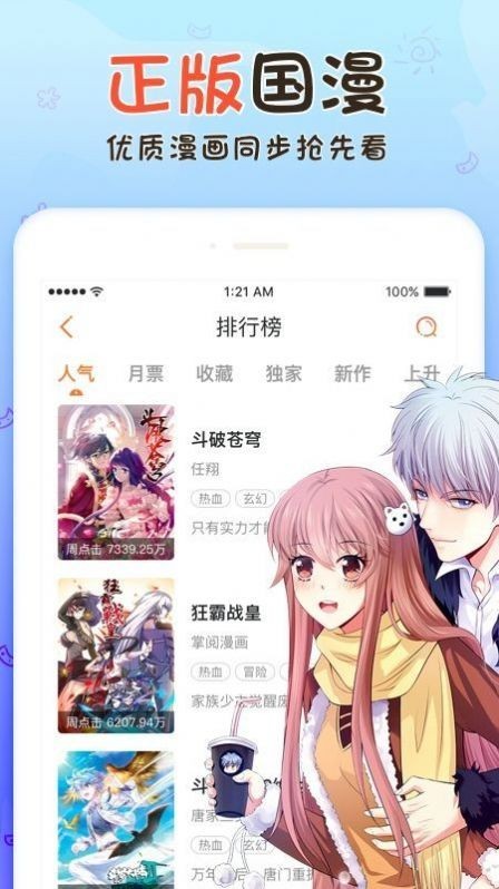 不良研究所漫画2024  v2.0.2图3