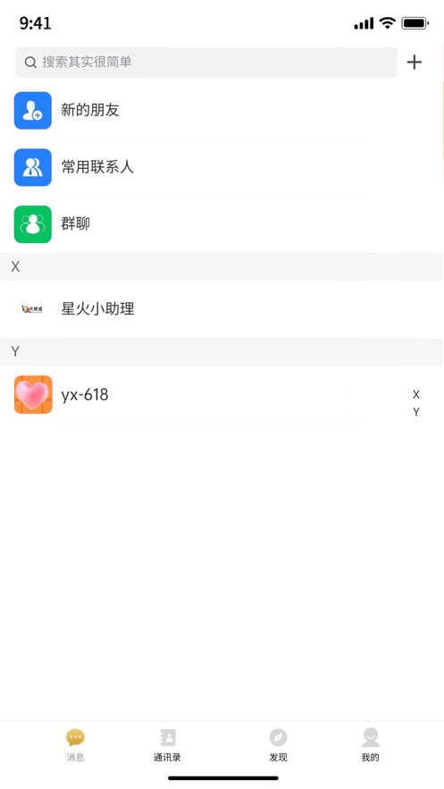 Yi聊app