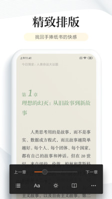 阅读app安卓版本  v6.2.5图3