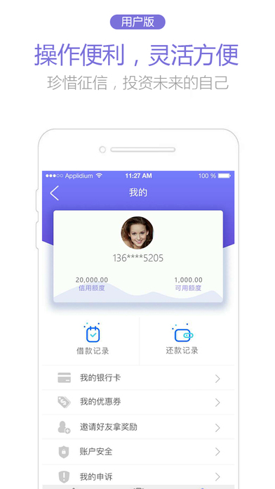 霹雳Pay  v1.0图4