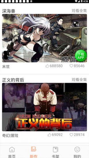 土豪漫画画免费读漫画下拉式兔兔漫画  v1.0.0图2