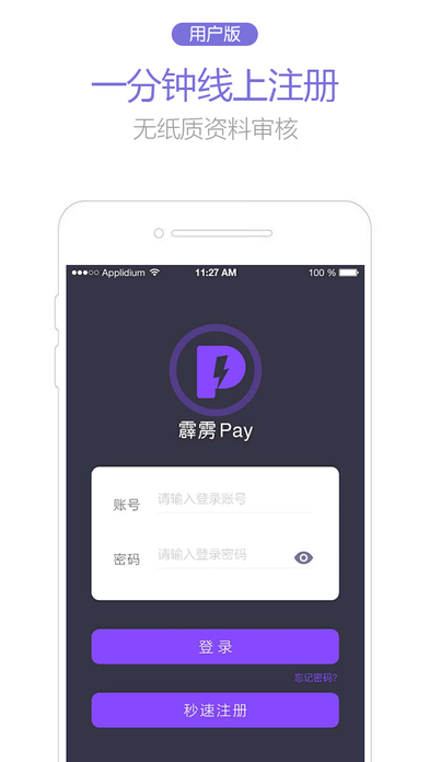 霹雳Pay