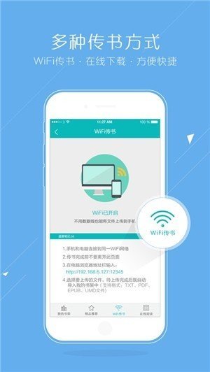 猴子阅读网页版  v7.0.201908图2