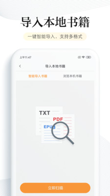 多看阅读版本  v6.2.5图2