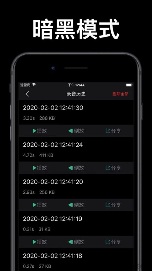 倒放挑战下载app