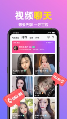 朵蜜直播免费版  v6.5.1图1