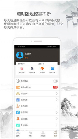 御书房2024  v1.45.00图2