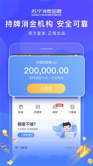 爱斯管家安卓版  v1.0图2