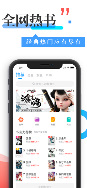 换源神器下载小说  v1.0.0图1