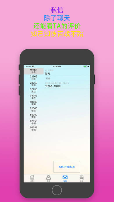 sumr字母圈sumr  v1.0图3