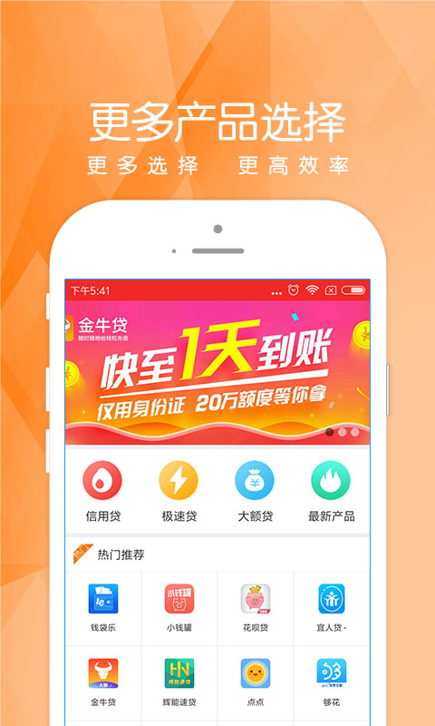 爱乐贷安卓版  v3.0图3