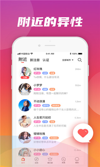 轻觅2024  v1.3.1图1