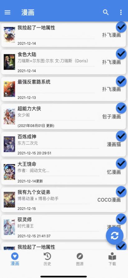 cilidili漫画app  v1.7.52图1