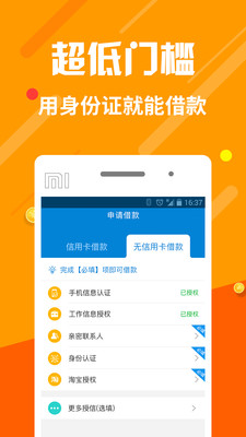 安心用贷款免费版  v1.0图2