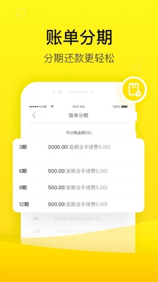 爱又米贷款app  v1.0图1